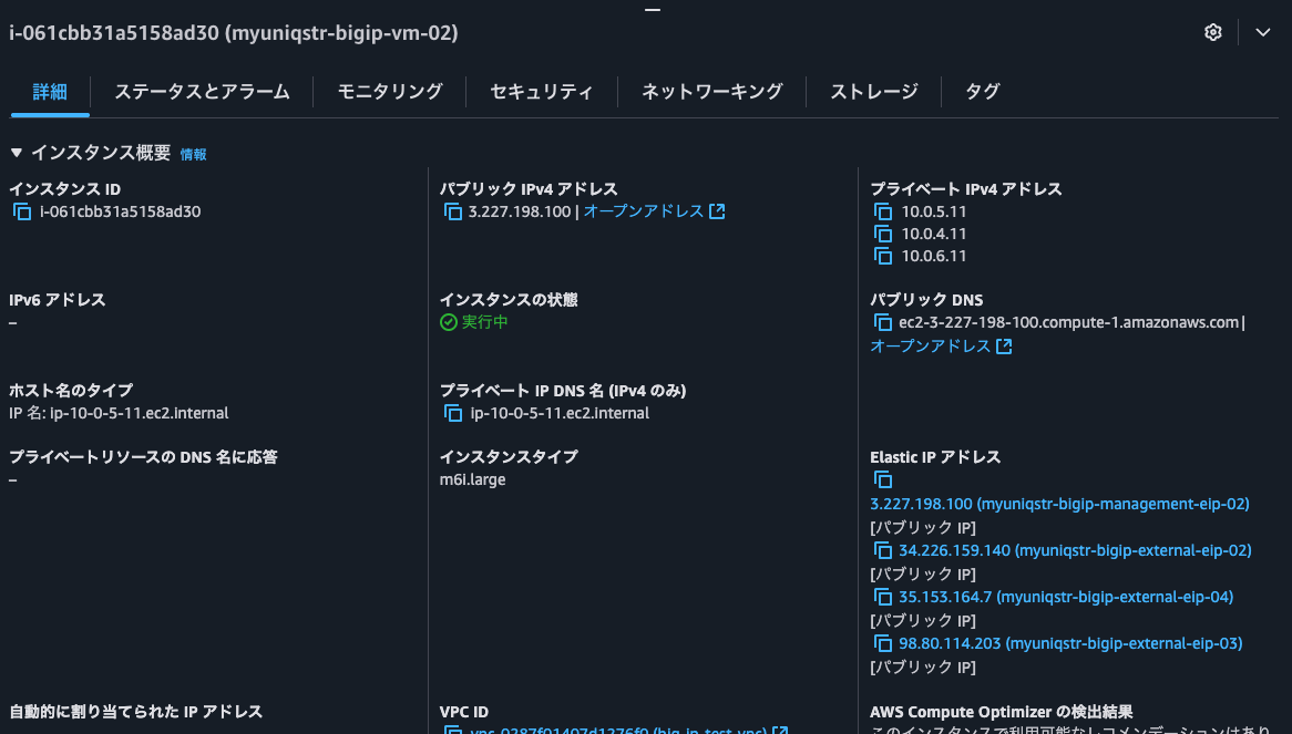 13.フェイルオーバー後のBIG-IP B.png