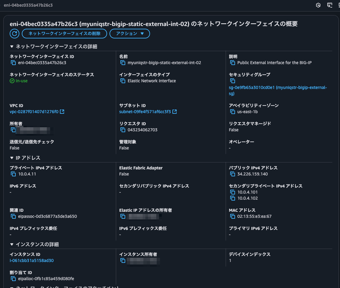4.ENIの確認2.png