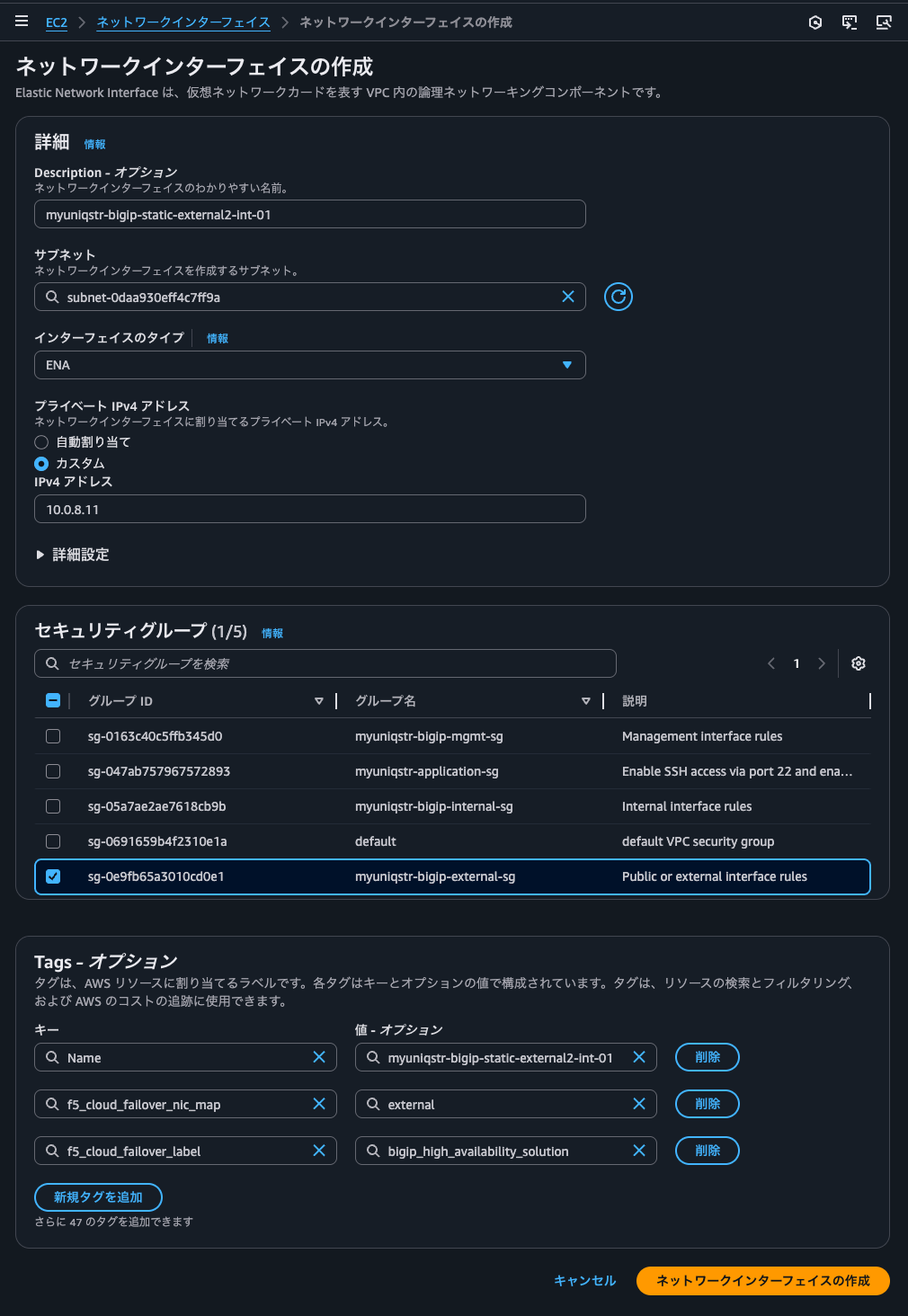 30.External2 SubnetにENIを追加.png