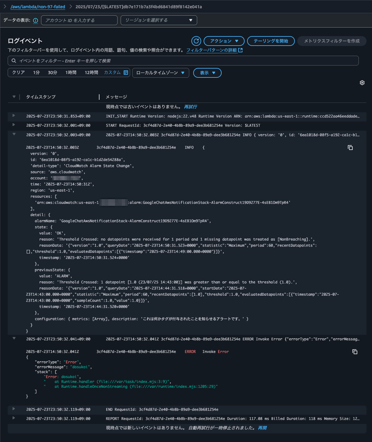 5.Lambda関数のログ.png