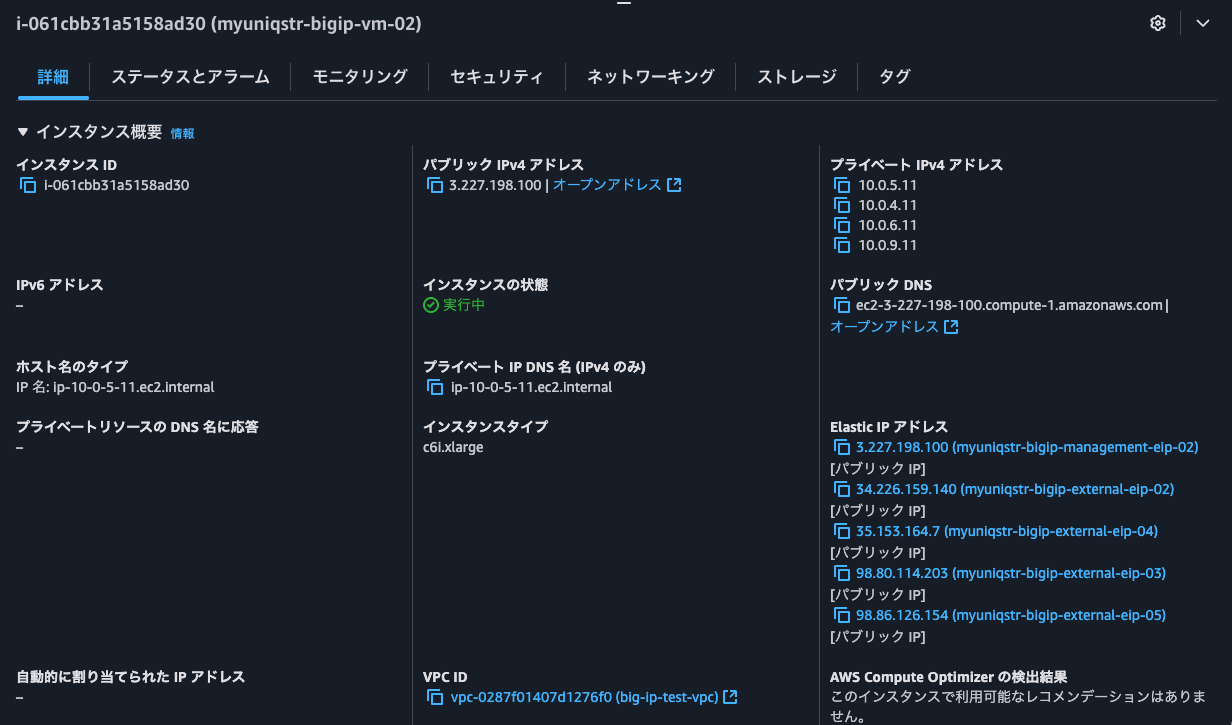 47.フェイルオーバー後のBIG-IP B.png