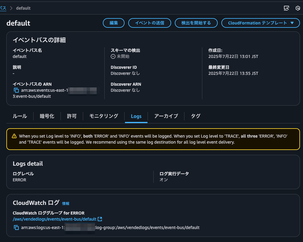 2.defaultのEvent Busのログレベル.png