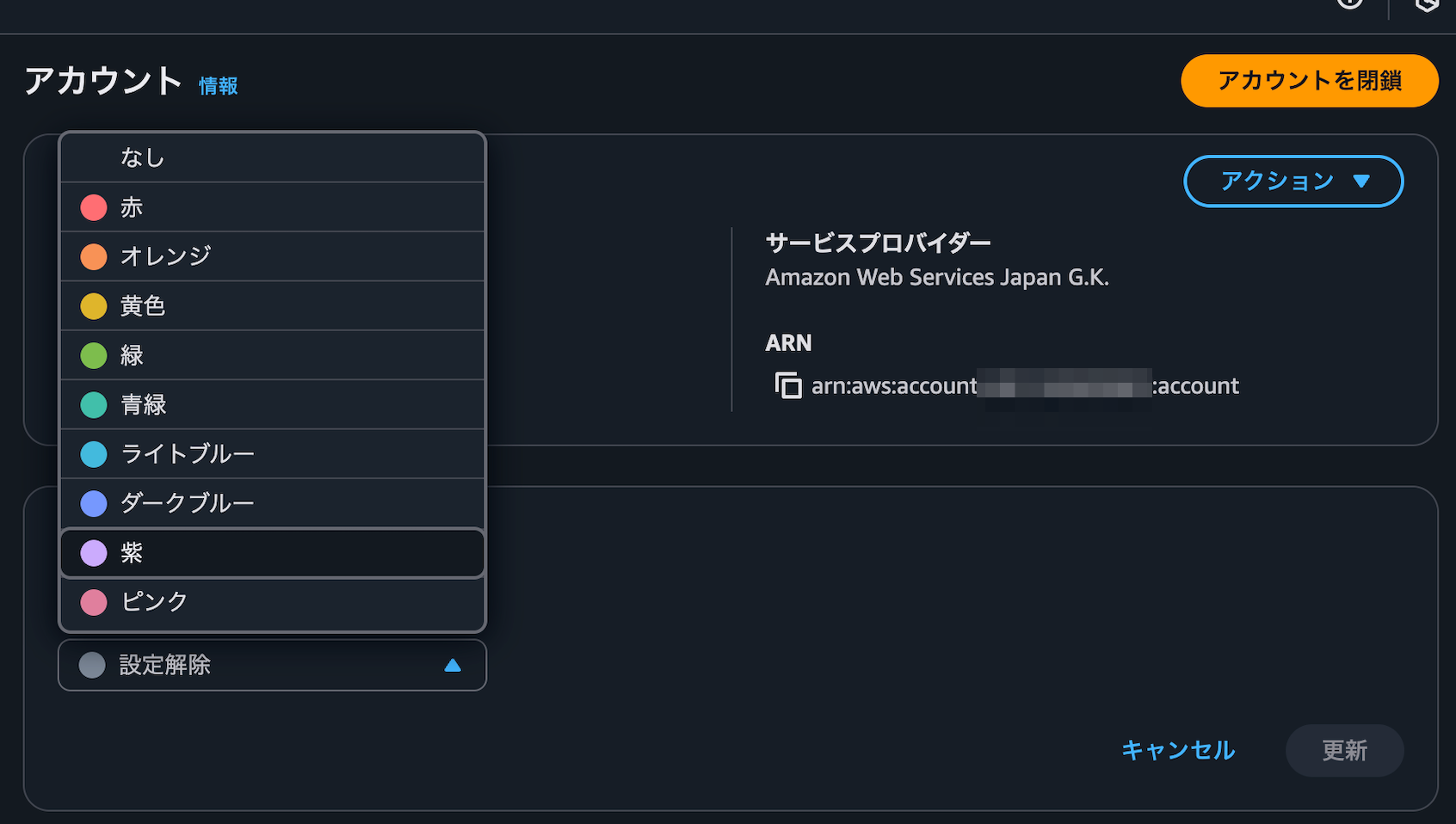 4.色の変更.png