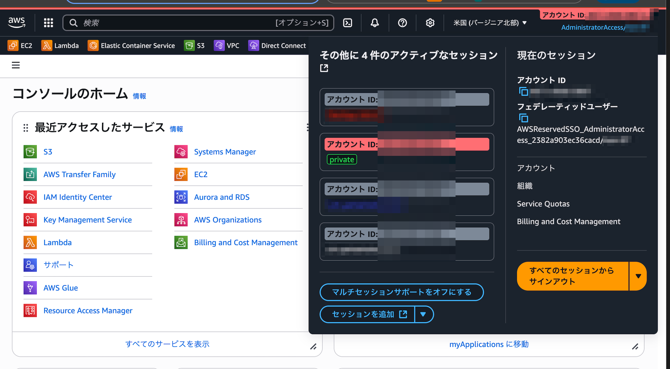 6.IAM Identity Centerでアクセスした場合.png