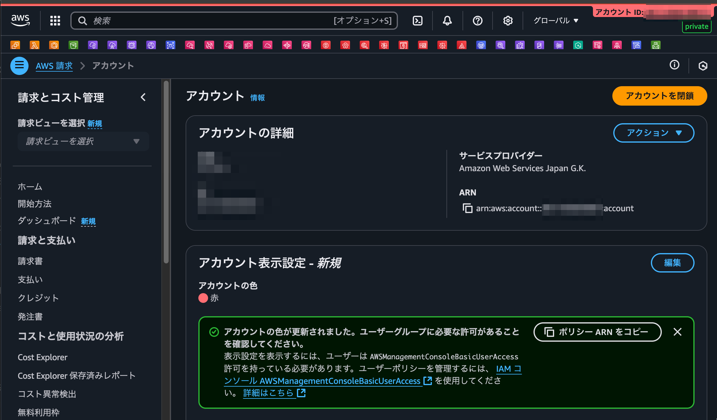 5.色の変更2.png