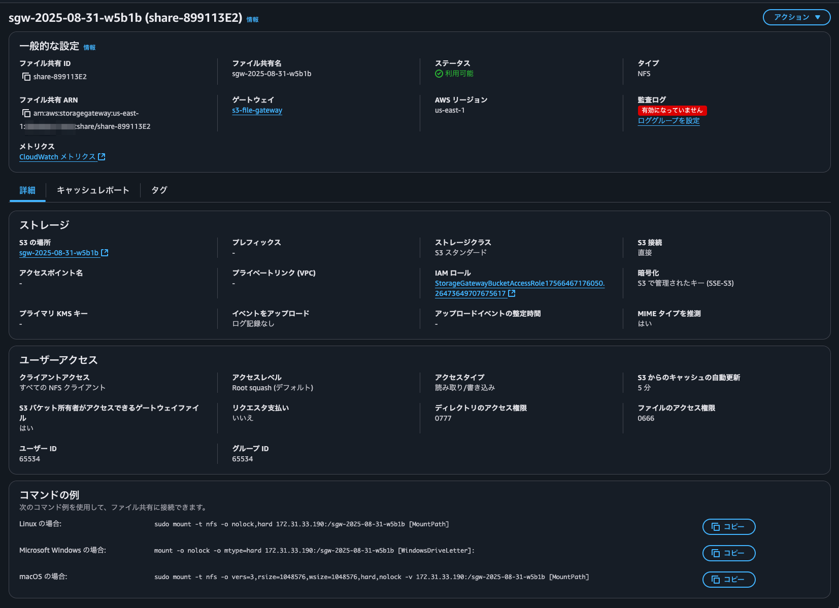 3.NFSの場合.png