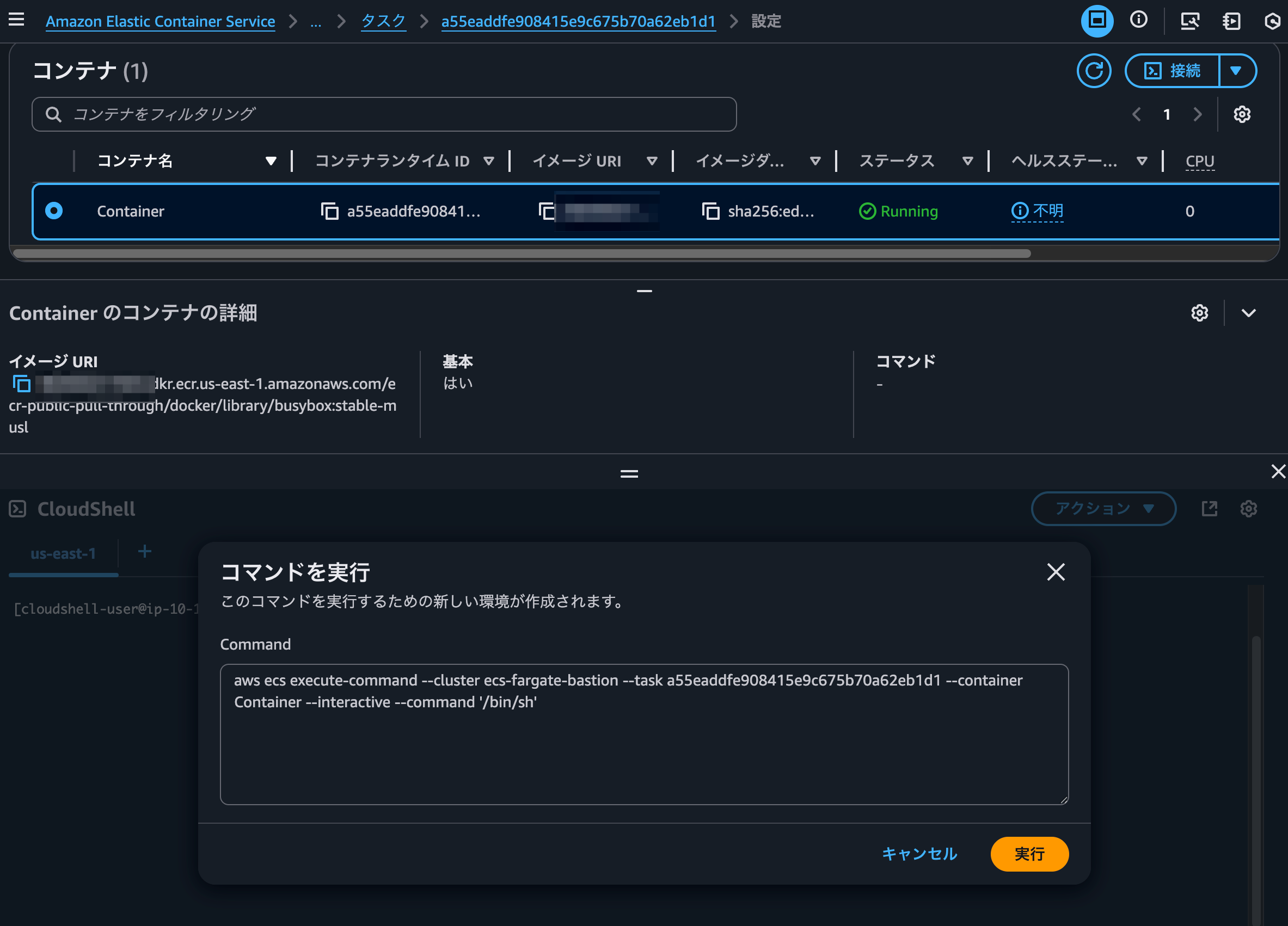 8.このコマンドを実行するための新しい環境が作成されます.png