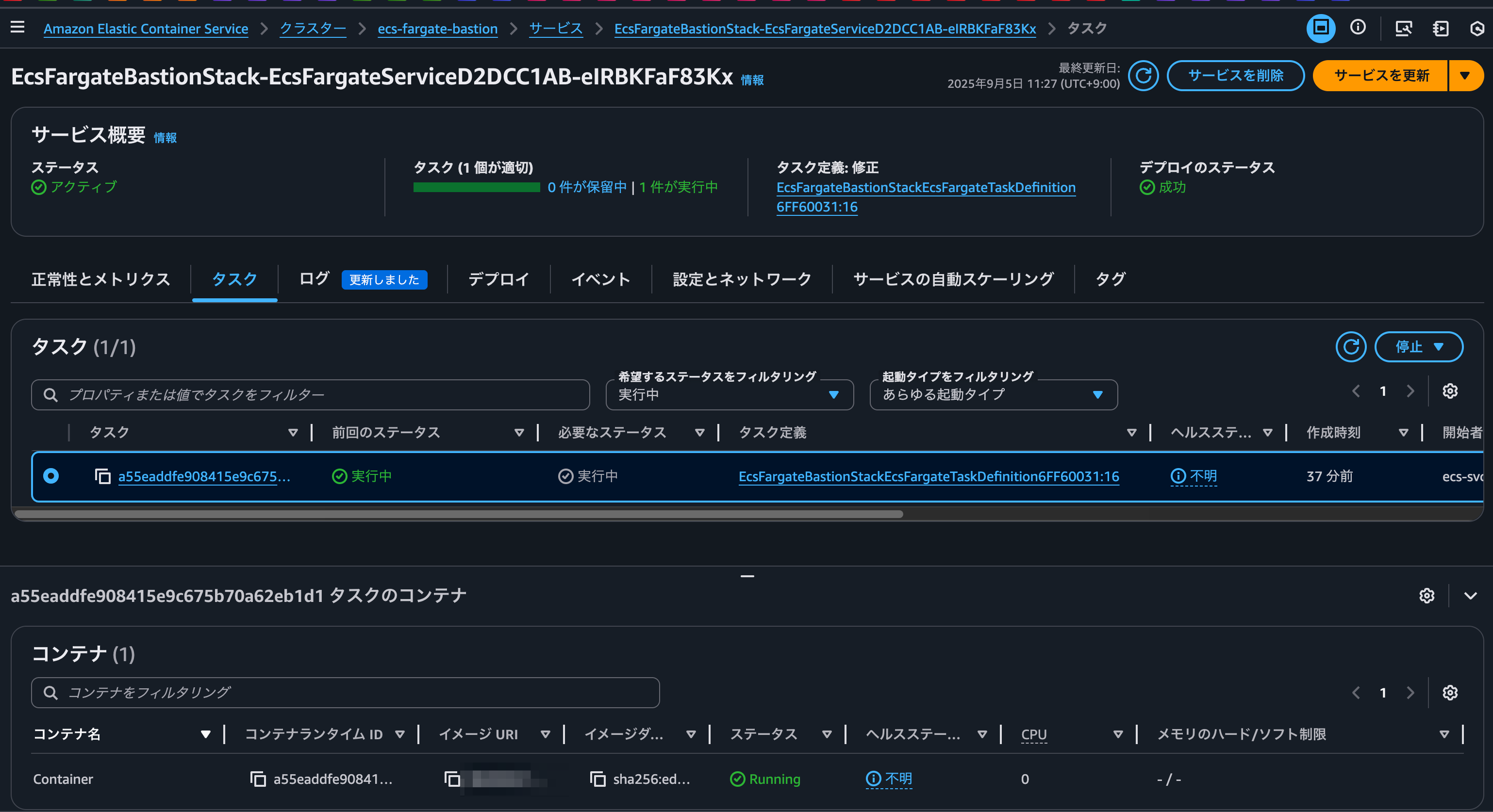 1.ECSサービスの確認.png