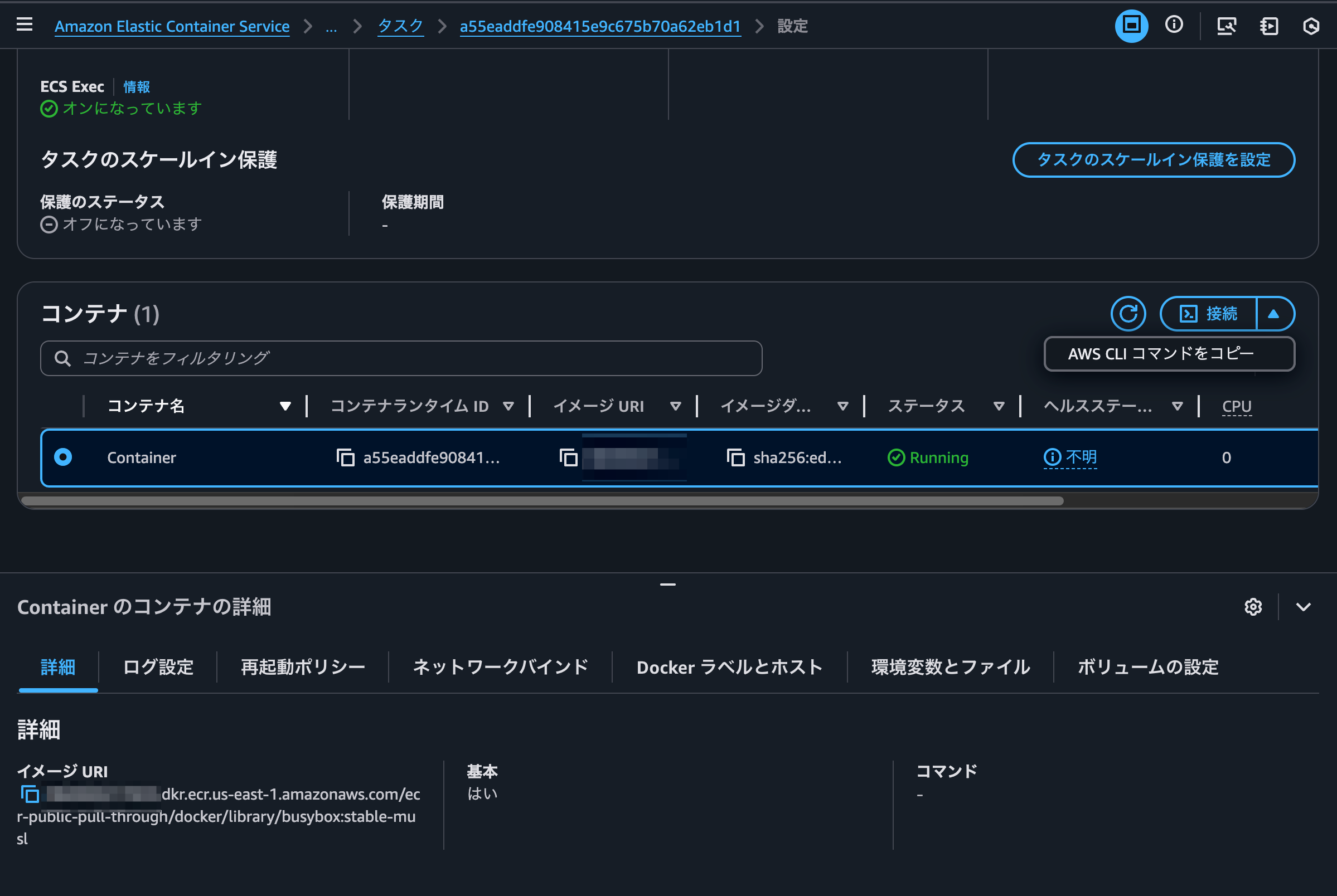 4.コンテナの選択.png