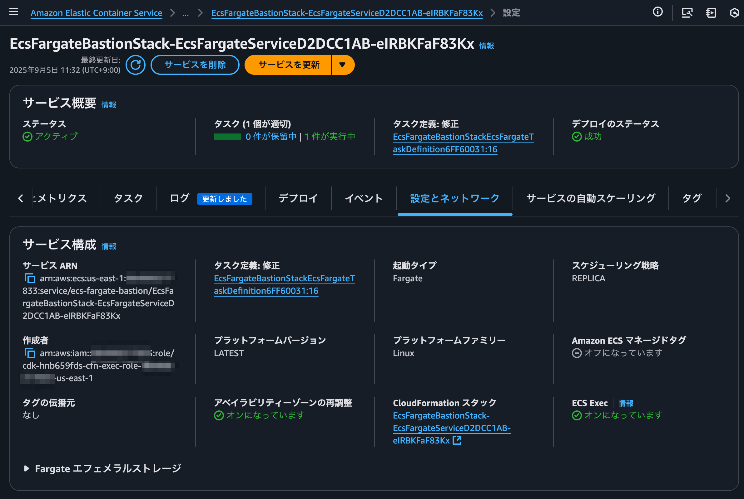 3.ECS Execの有効かどうかの確認.png