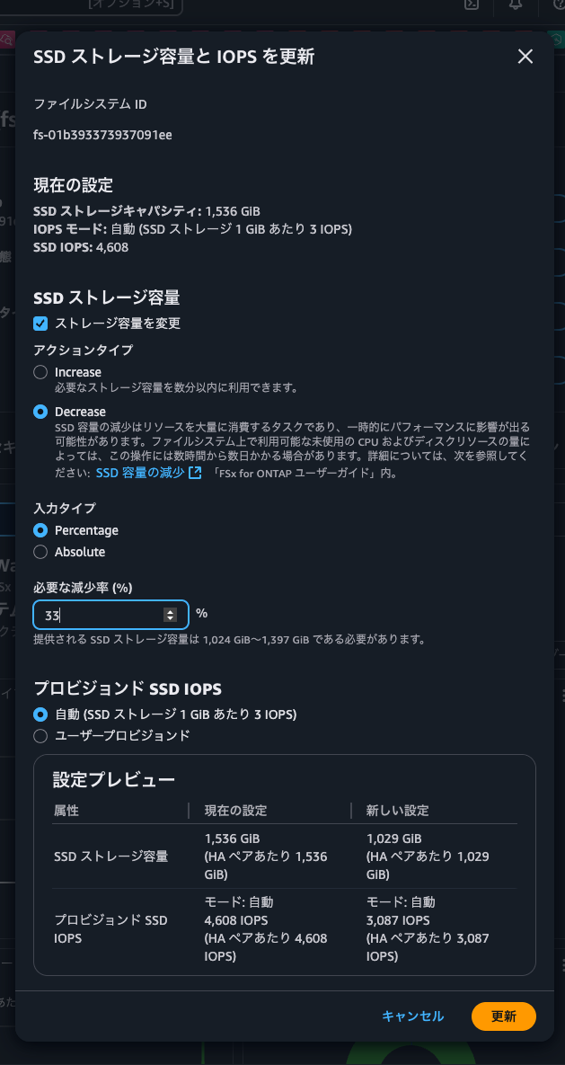 2.SSDの縮小.png