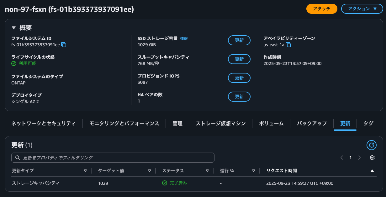 7. 完了済み.png