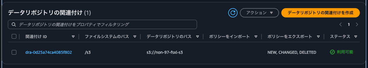 7.自動エクスポートが有効.png