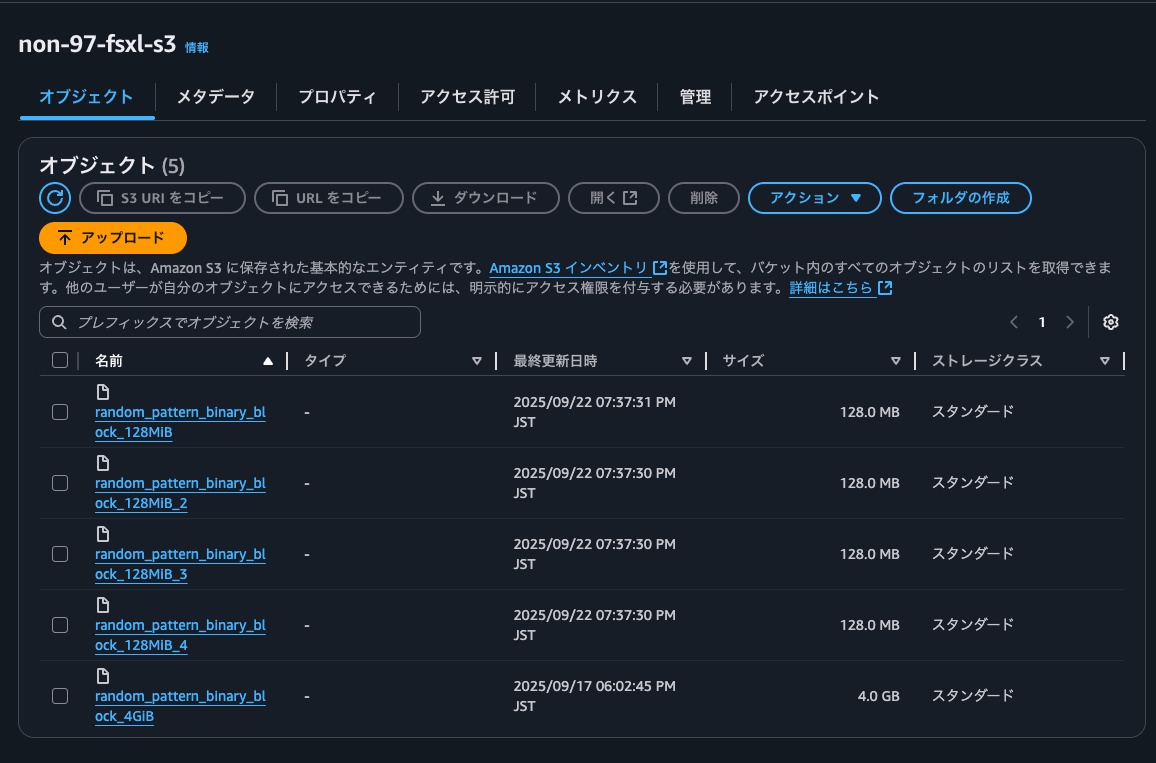 2.現在のオブジェクト一覧.png