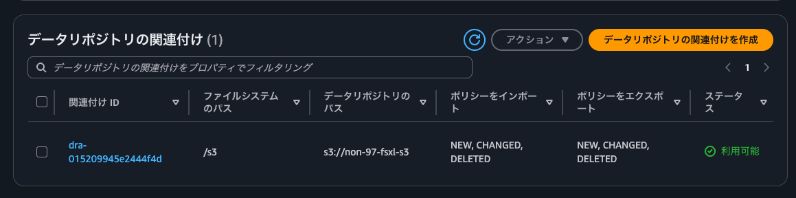 4.自動エクスポートでDeleteを有効化.png