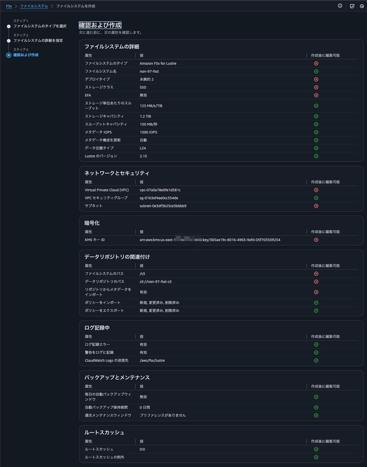 1.FSxLの作成.png