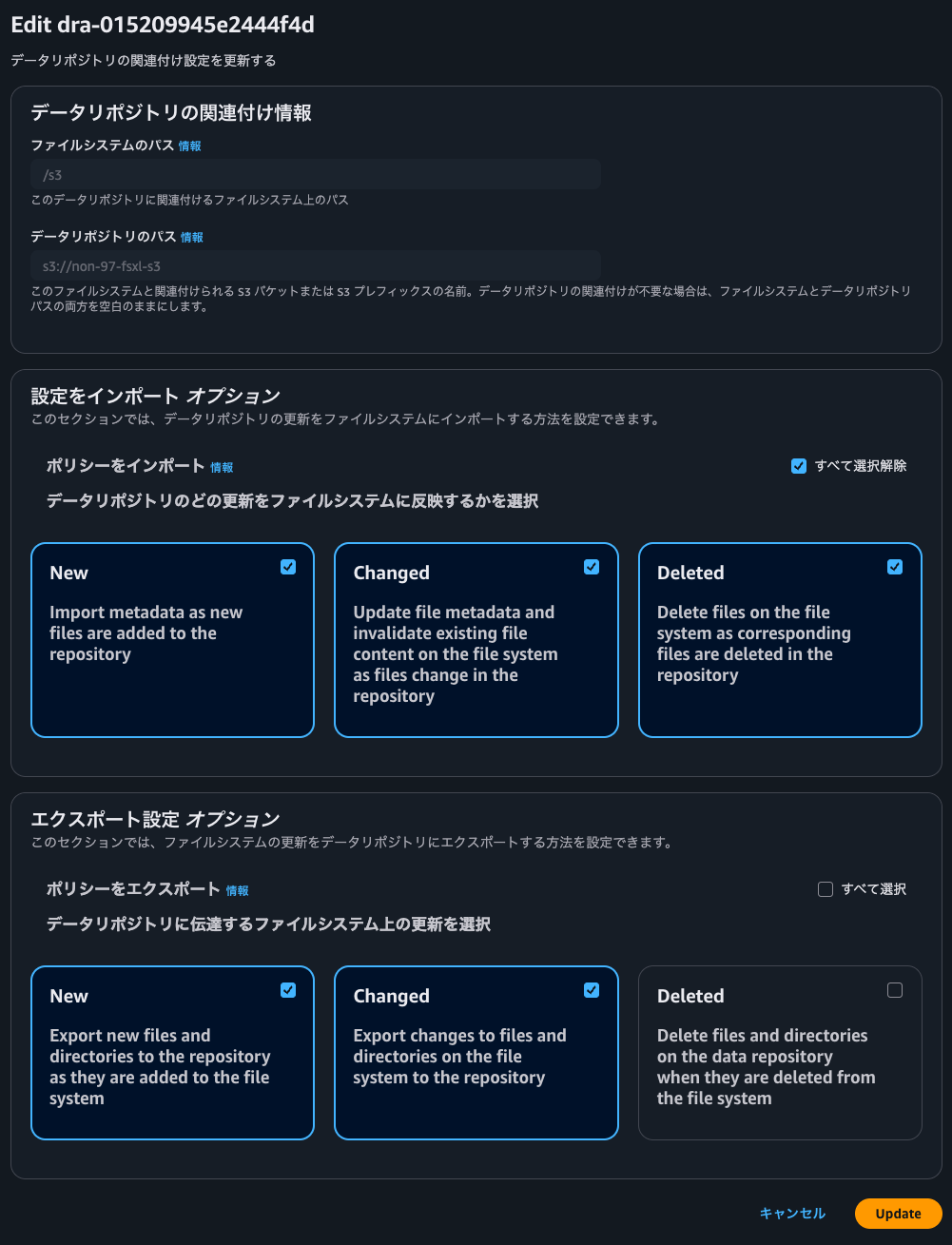 3.自動エクスポートでDeleteを無効.png