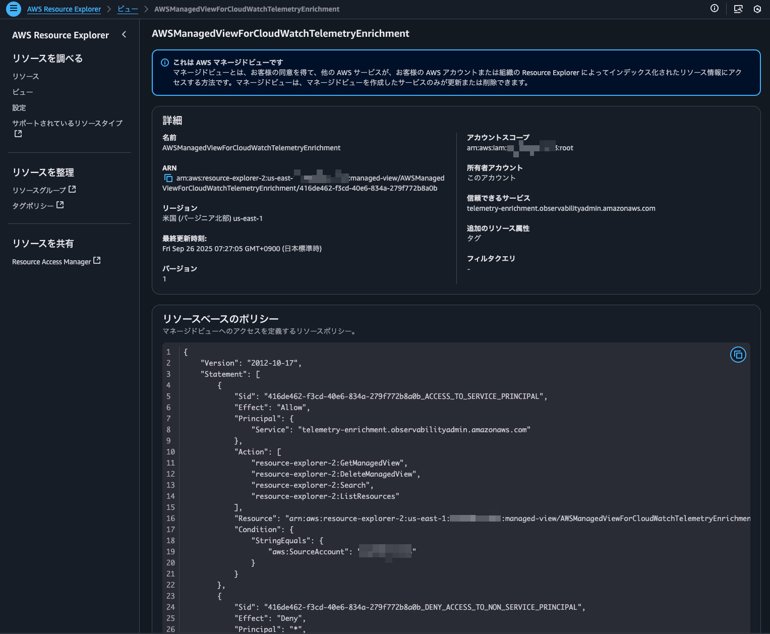 29.AWSManagedViewForCloudWatchTelemetryEnrichment.png
