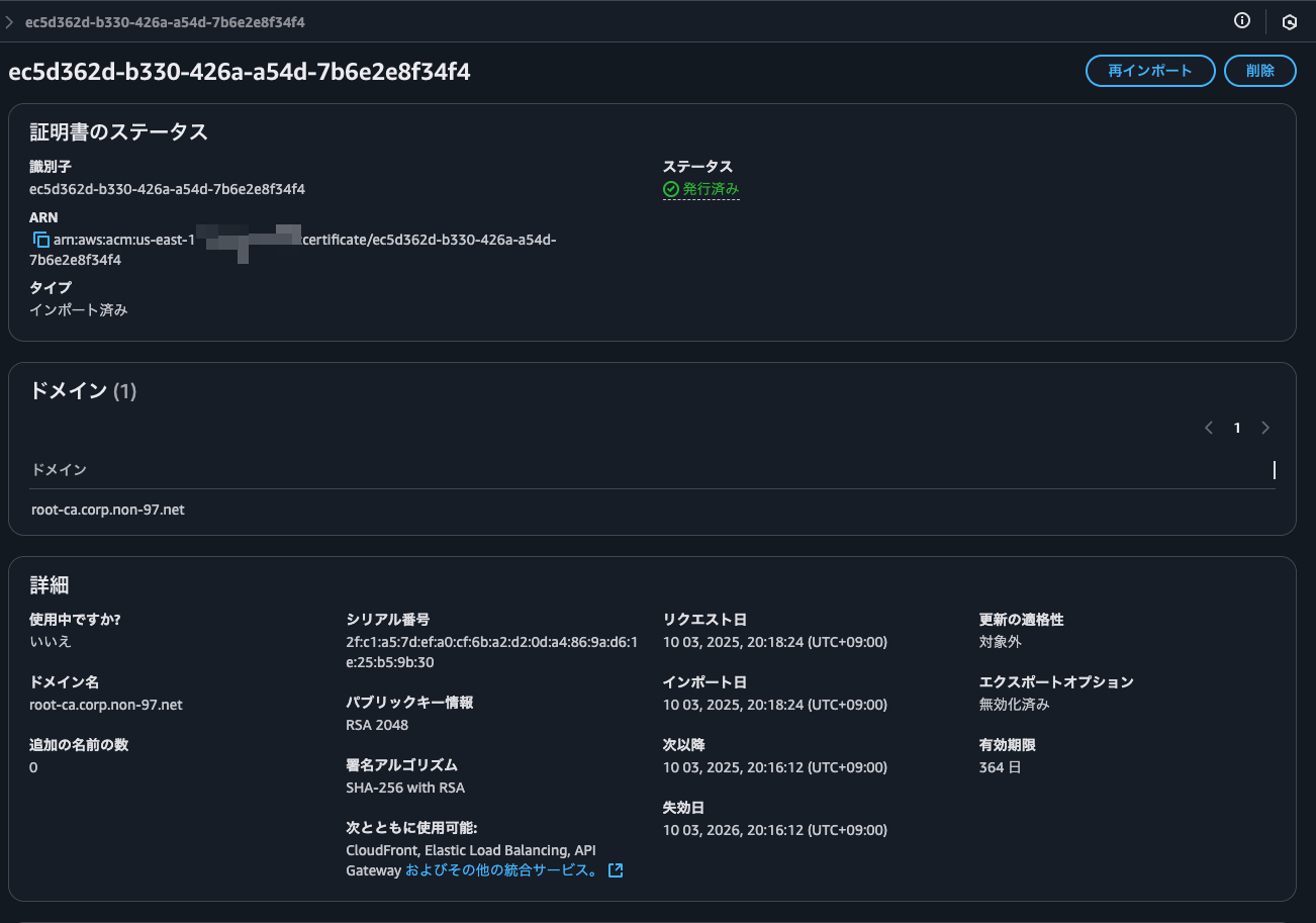 3.Root CAの証明書のインポート.png