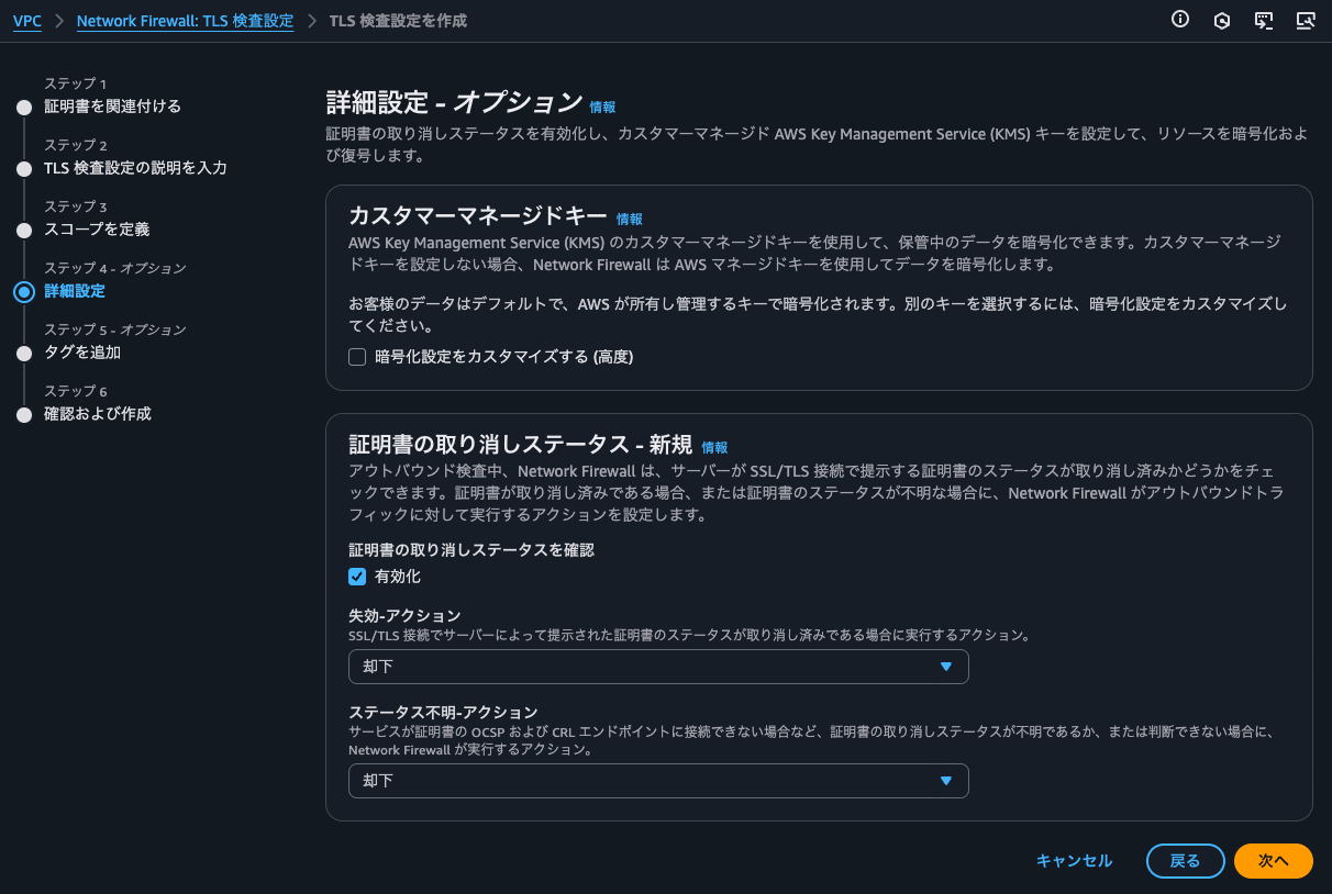 7.詳細設定.png