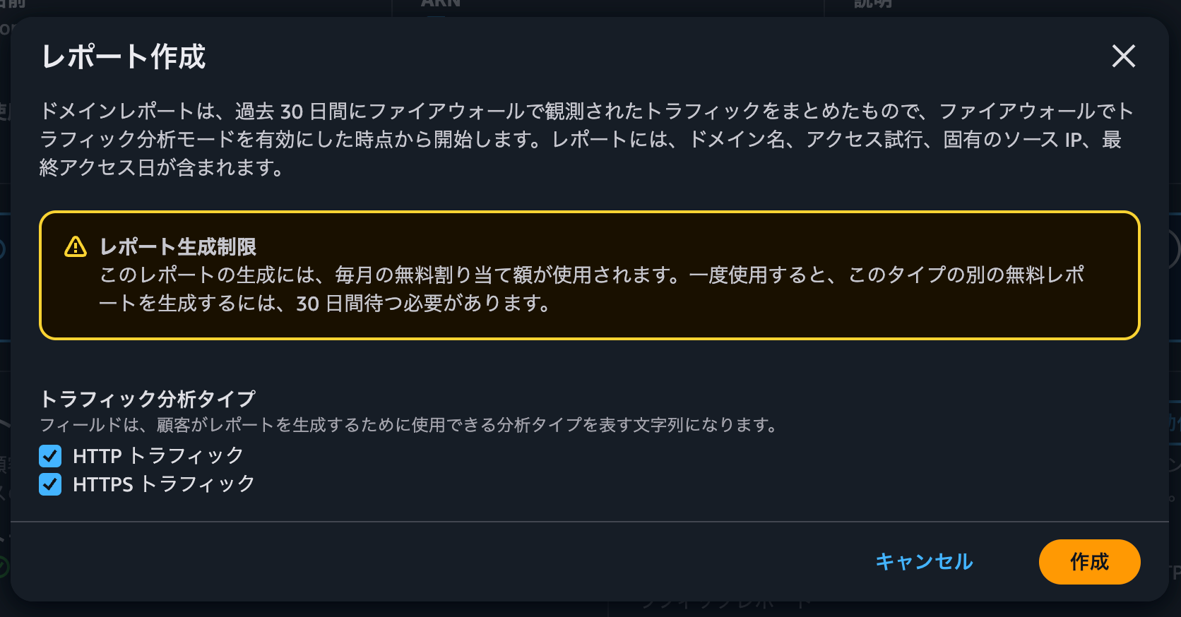 2.レポート作成.png
