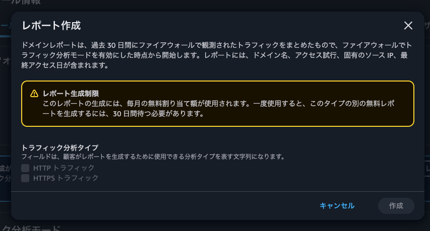 10.このタイプの別の無料レポートを生成するには、30 日間待つ必要があります。.png