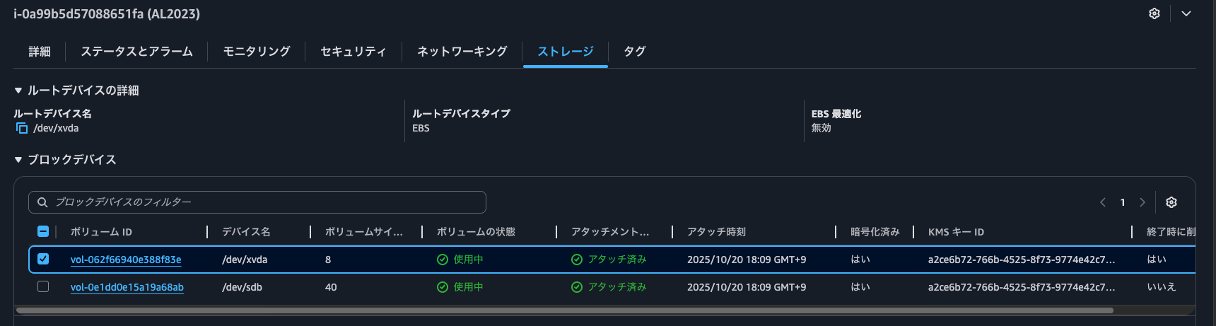 2.ボリューム一覧.png