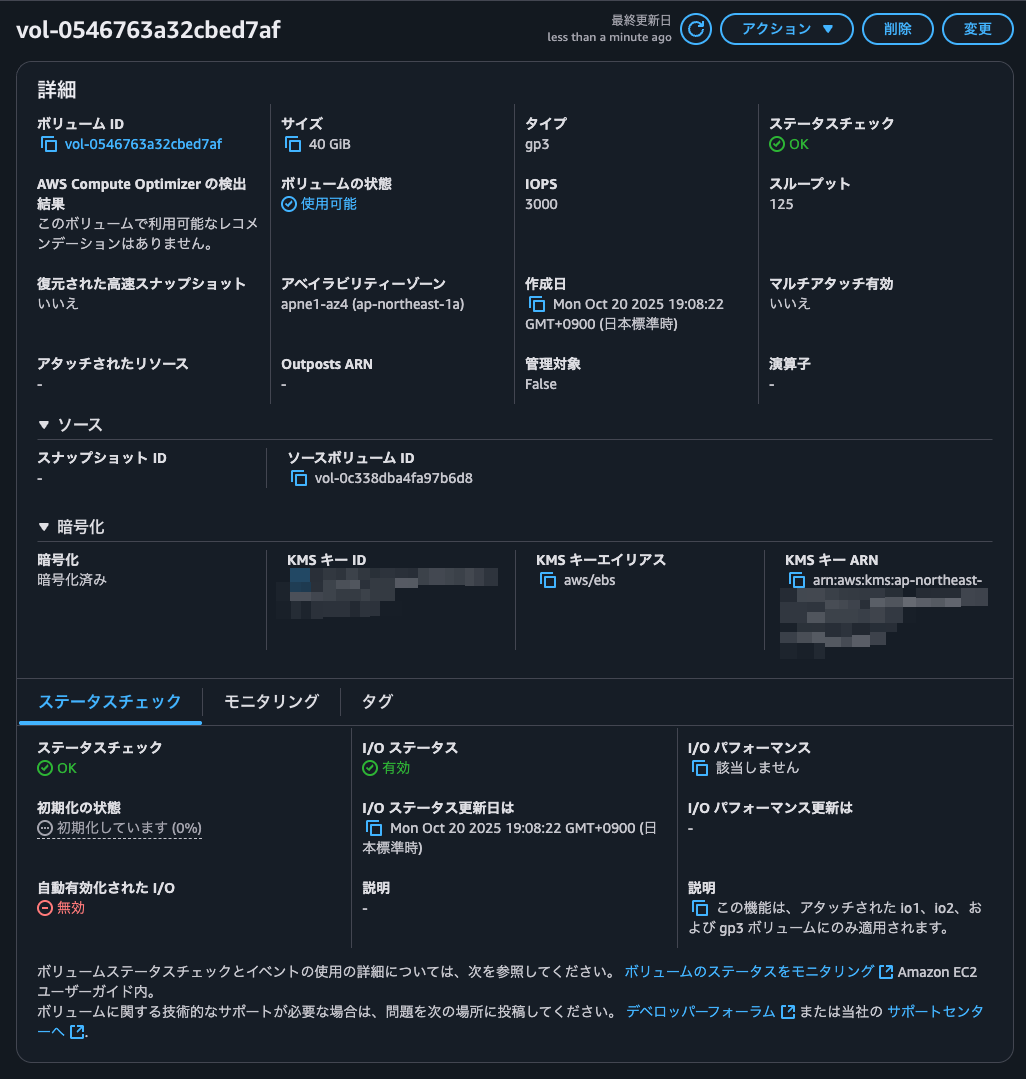 14.クローンボリュームのクローンの確認.png