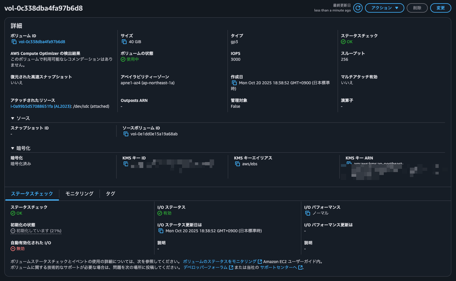 8.初期化中.png