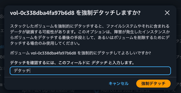 15.強制デタッチ.png