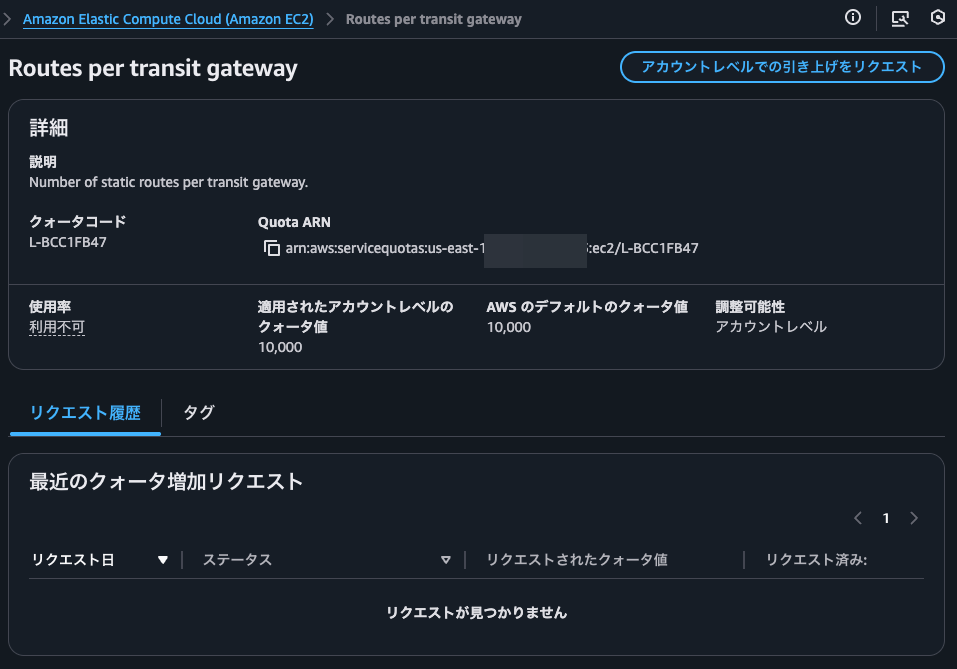 17.Service Quotas.png