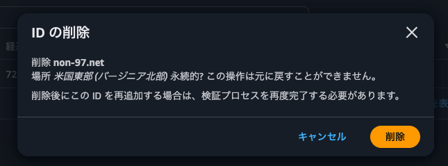 8.削除 non-97.net.png