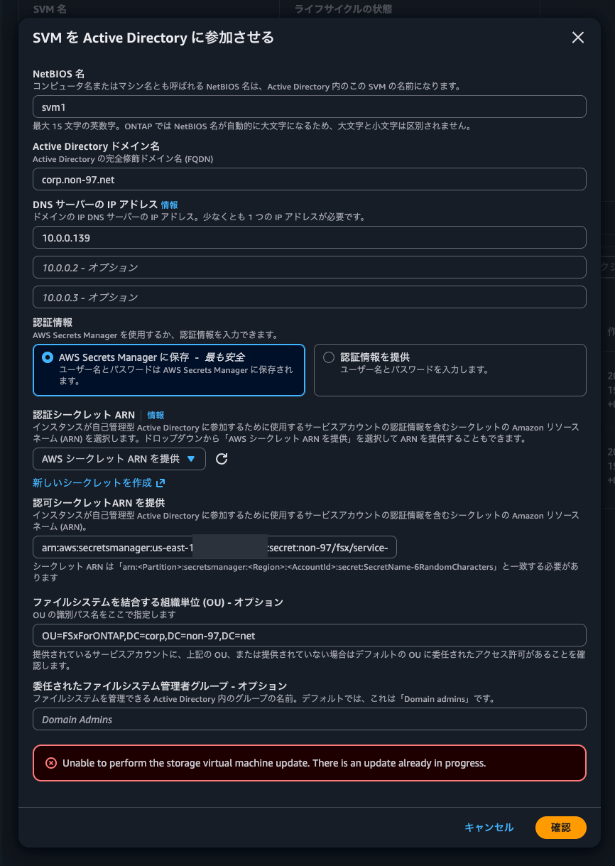 21.Unable to perform the storage virtual machine update. There is an update already in progress.png