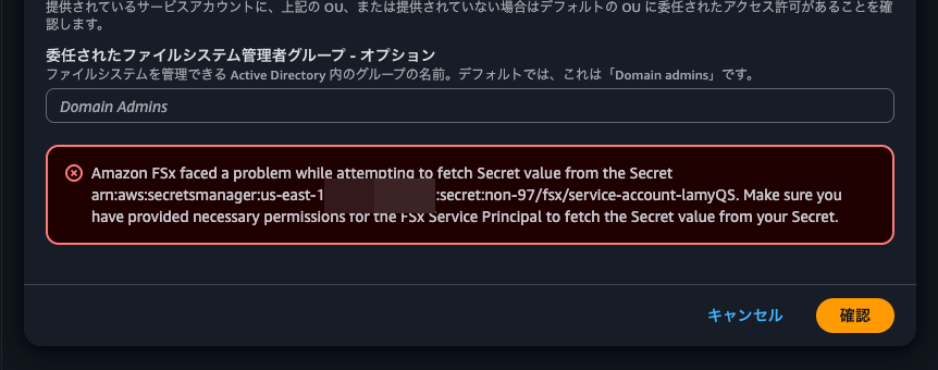 11.Amazon FSx faced a problem while attempting to fetch Secret value from the Secret.png