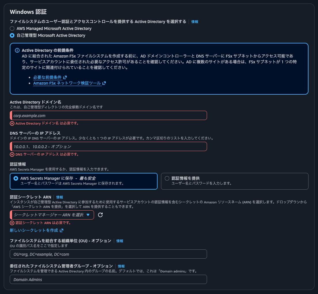 2.Windows 認証.png