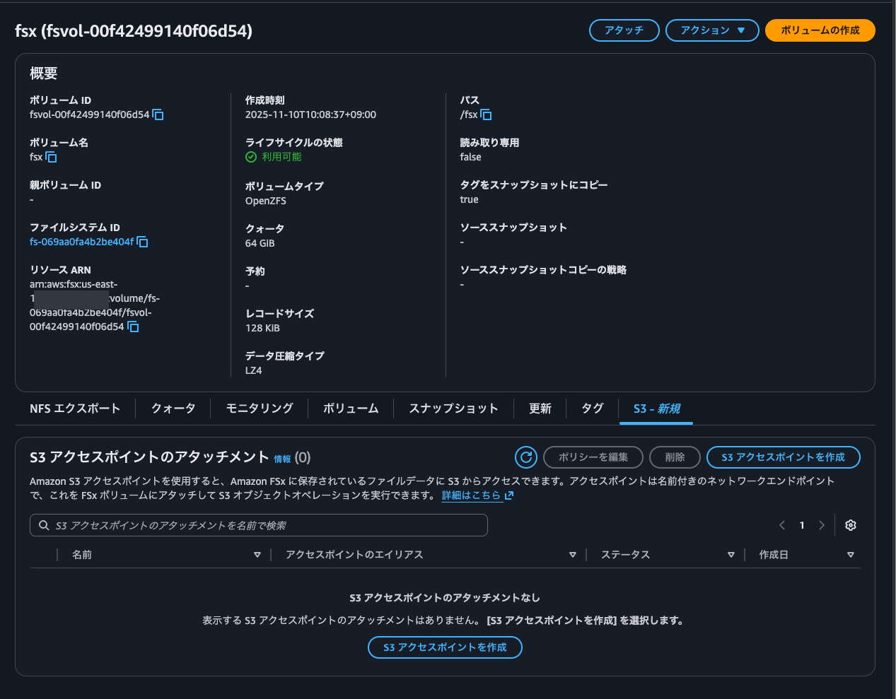 4.S3 アクセスポイントのアタッチメント.png
