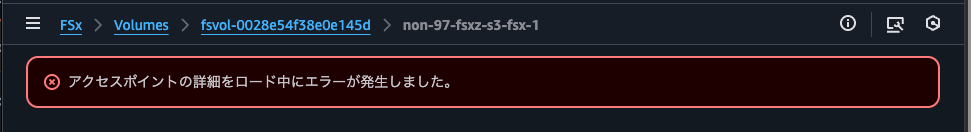 13.アクセスポイントの詳細をロード中にエラーが発生しました。.png