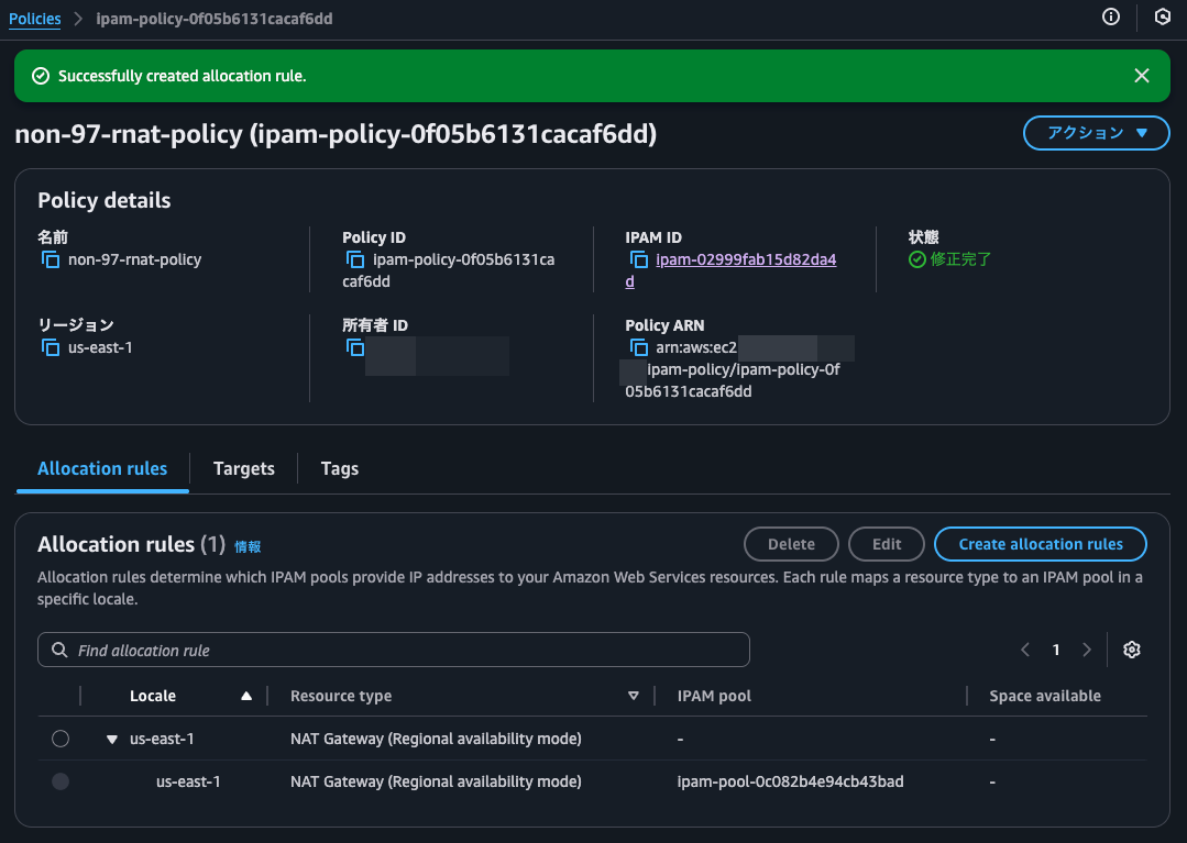 19.Successfully created allocation rule.png