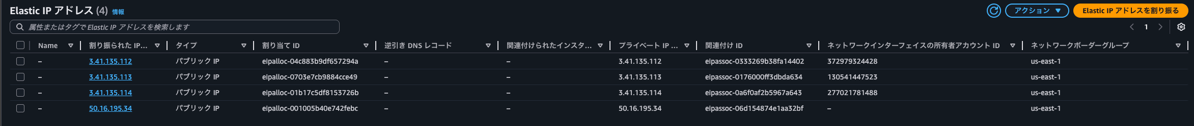 38.ネットワークインターフェイスの所有者アカウント ID.png