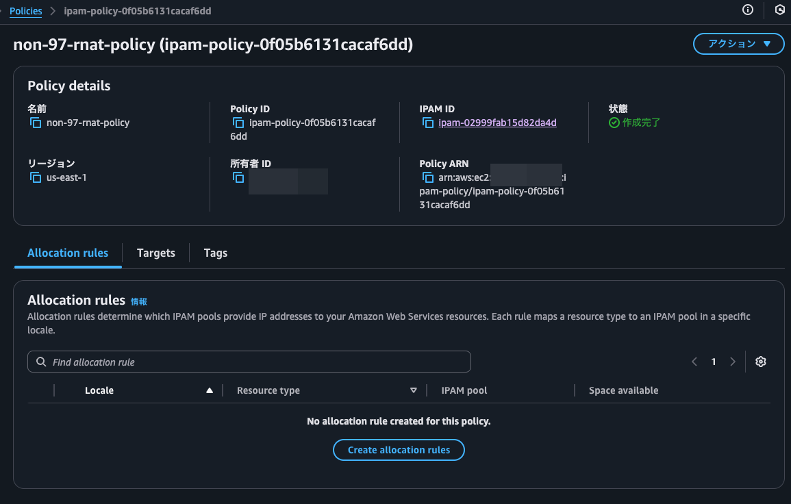 16.Create allocation rules.png