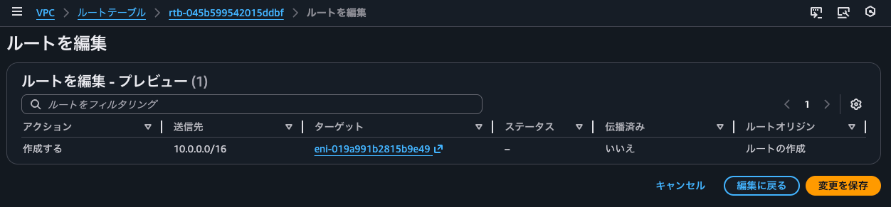 2.Transit Gateway attachmentのENIを指定.png