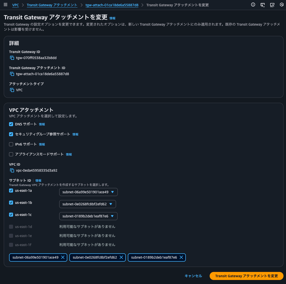 11.Transit Gateway attachmentのサブネット追加.png