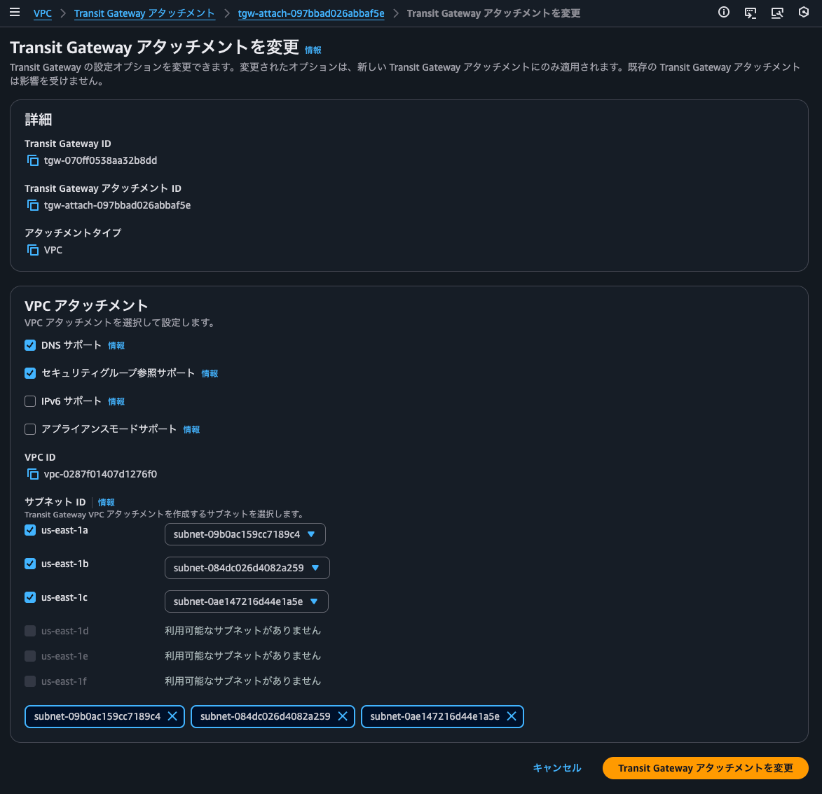 14.BIG-IPのTransit Gateway attachmentのサブネット追加.png