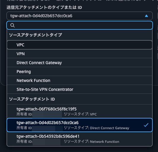 8.送信元アタッチメントのタイプまたは ID.png