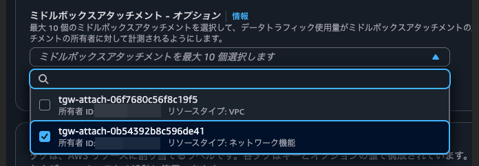 3.ミドルボックスアタッチメント - オプション.png