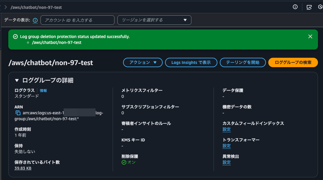 7.Log group deletion protection status updated successfully..png