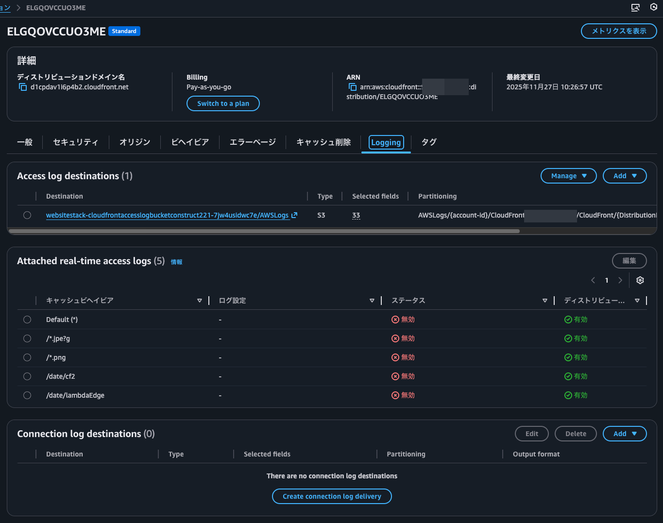 11.Connection log destinations.png