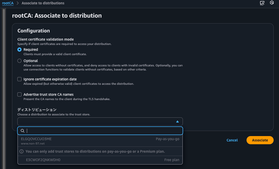 4. rootCA- Associate to distribution.png