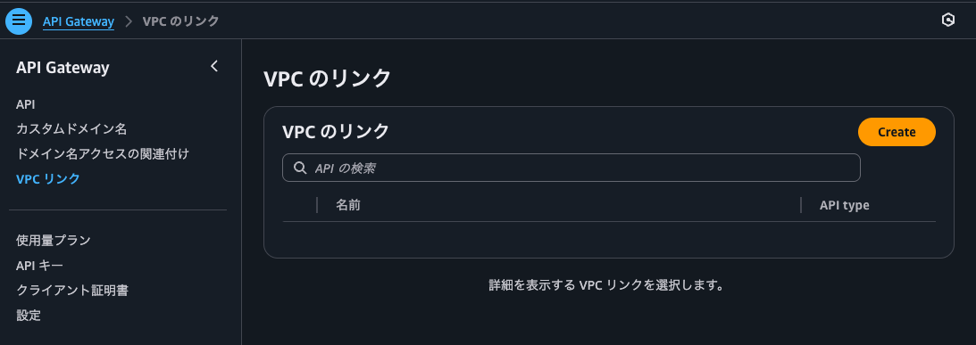 3.VPC のリンク.png
