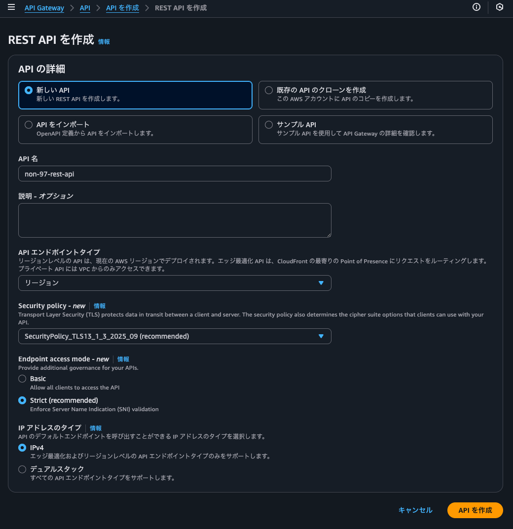 2.REST APIの作成.png